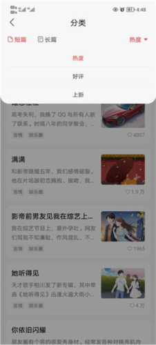 盐言故事app怎么添加喜欢的小说-添加喜欢小说_wishdown.com 盐言故事app添加喜欢小说