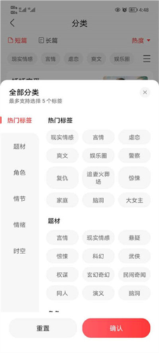 盐言故事app怎么添加喜欢的小说-添加喜欢小说_wishdown.com 盐言故事app添加喜欢小说