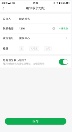 美菜商城app怎么改收货地址-收货地址更改方法_wishdown.com 美菜商城app收货地址更改方法