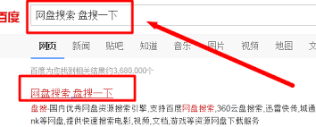 盘搜搜官方入口网页版怎么找-盘搜搜如何在线搜索登录_wishdown.com 盘搜搜官方入口网页版怎么找-盘搜搜如何在线搜索登录_wishdown.com