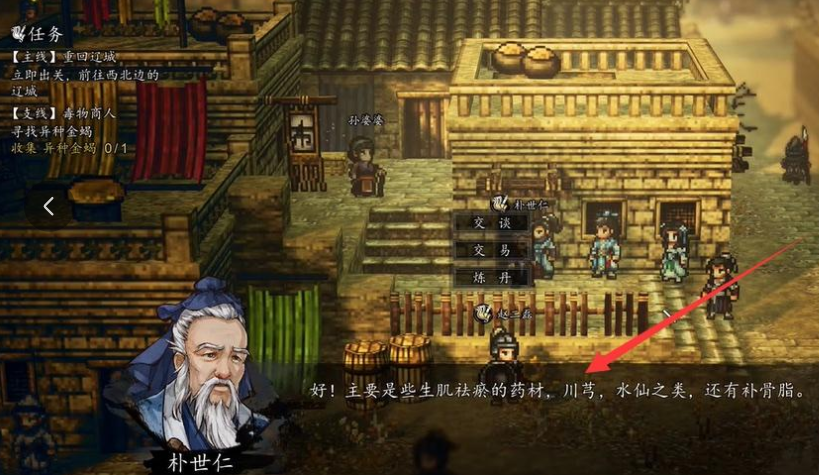 逸剑风云决手机版川芎获取位置_wishdown.com 逸剑风云决手机版川芎获取位置_wishdown.com