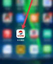 中大网校app如何选择报考地-中大网校app怎样挑选报考地_wishdown.com 中大网校app如何选择报考地-中大网校app怎样挑选报考地_wishdown.com