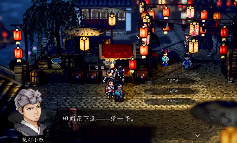 逸剑风云决手机版灯谜答案合辑_wishdown.com 逸剑风云决手机版灯谜答案合辑_wishdown.com