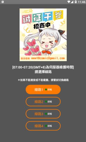 jmcomic2.mic传送门地址-JM天堂入口链接一键直达_wishdown.com JMComic2平台界面示意图