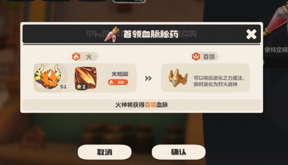 洛克王国世界烈火战神怎么进化_洛克王国世界烈火战神进化攻略_wishdown.com 洛克王国世界烈火战神怎么进化