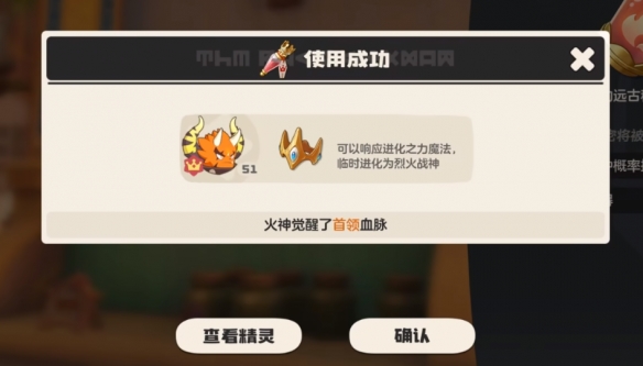 洛克王国世界烈火战神怎么进化_洛克王国世界烈火战神进化攻略_wishdown.com 洛克王国世界烈火战神怎么进化