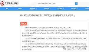 铁路12306查不到部分车次的原因_wishdown.com 铁路12306查不到部分车次的原因