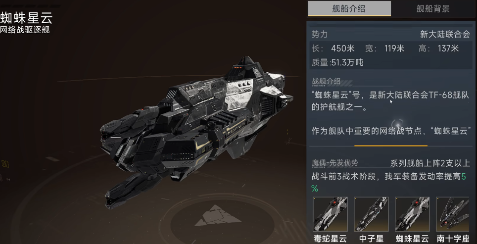 代号前线蜘蛛星云_wishdown.com 代号前线蜘蛛星云_wishdown.com