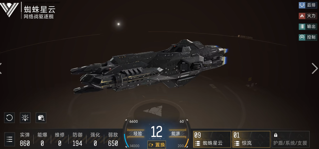 代号前线蜘蛛星云_wishdown.com 代号前线蜘蛛星云_wishdown.com