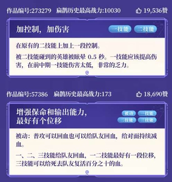 王者荣耀扁鹊玩法升级共创方案来了_wishdown.com 王者荣耀扁鹊玩法升级共创方案来了_wishdown.com