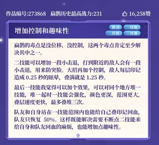 王者荣耀扁鹊玩法升级共创方案来了_wishdown.com 王者荣耀扁鹊玩法升级共创方案来了_wishdown.com