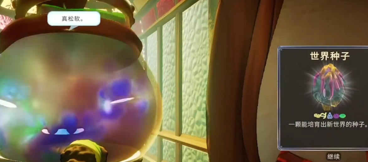 永恒树之歌创世世界种子使用方法_wishdown.com 永恒树之歌创世世界种子使用方法_wishdown.com