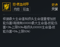 DNF��Ԫ�Ծ�̹ȼѪս�׺�����_DNF��Ԫ�Ծ�̹ȼѪս��ǿ��һ��