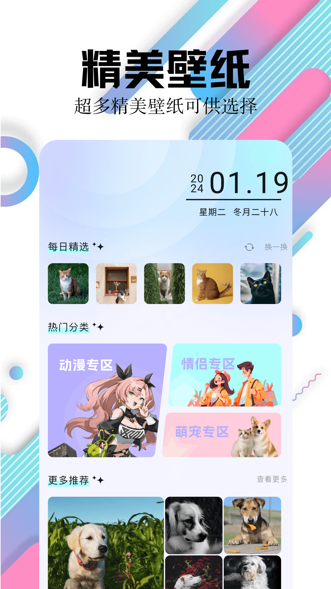 手机换壁纸软件分享_wishdown.com 手机换壁纸软件分享_wishdown.com