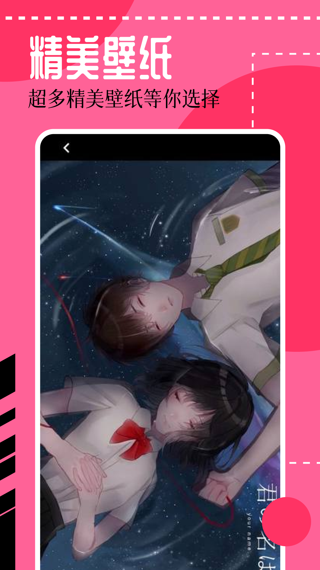 手机换壁纸软件分享_wishdown.com 手机换壁纸软件分享_wishdown.com