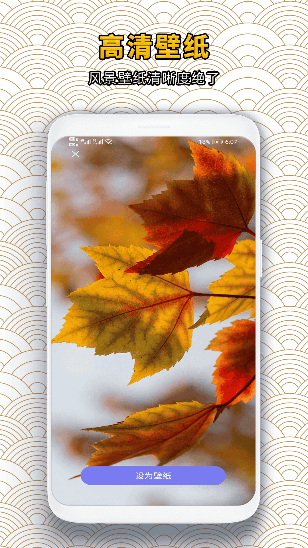 手机换壁纸软件分享_wishdown.com 手机换壁纸软件分享_wishdown.com