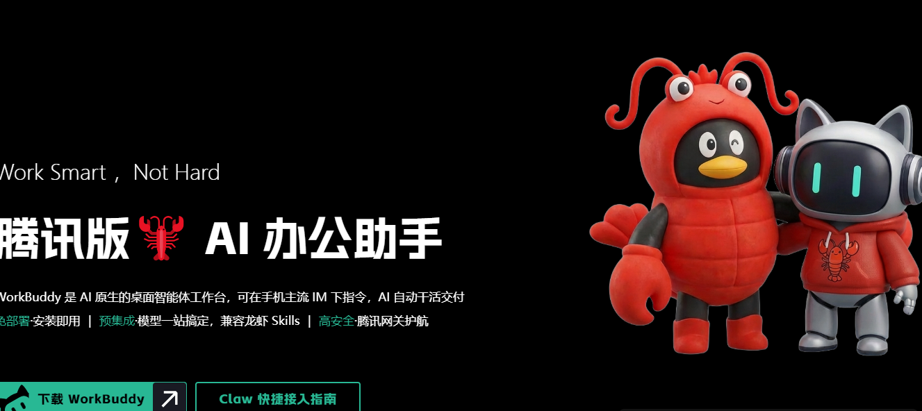 WorkBuddyѧ���ɼ�����������