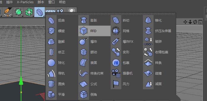 C4D怎么使用FFD效果器变形物体_wishdown.com C4D怎么使用FFD效果器变形物体_wishdown.com