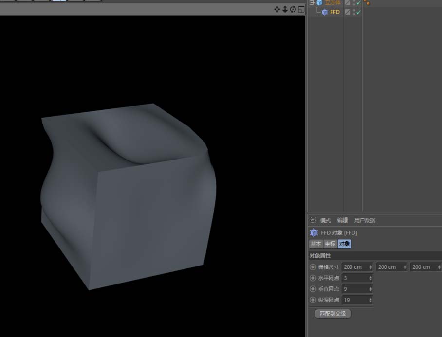 C4D怎么使用FFD效果器变形物体_wishdown.com C4D怎么使用FFD效果器变形物体_wishdown.com
