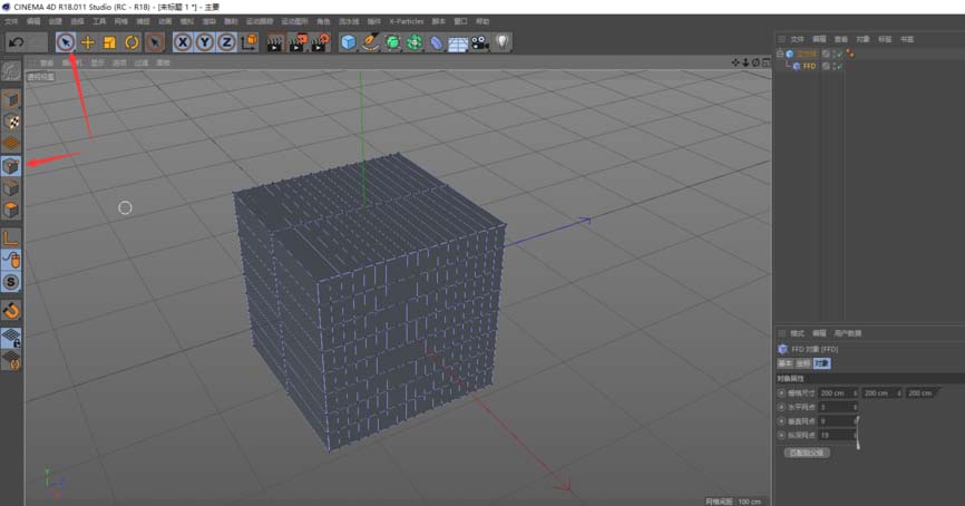 C4D怎么使用FFD效果器变形物体_wishdown.com C4D怎么使用FFD效果器变形物体_wishdown.com