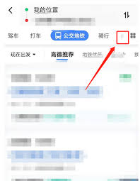 高德地图怎么看步行导航台阶提示-高德地图如何查看步行导航的台阶提示_wishdown.com 高德地图怎么看步行导航台阶提示-高德地图如何查看步行导航的台阶提示_wishdown.com