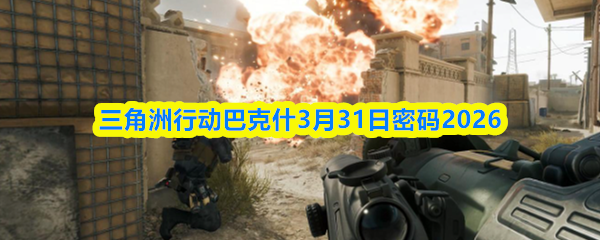 �������ж��Ϳ�ʲ3.31������ʲô-�Ϳ�ʲ3��31������2026