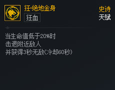 DNF次元对决狂绝地金身好用吗_DNF次元对决狂绝地金身强度一览_wishdown.com DNF次元对决狂绝地金身好用吗