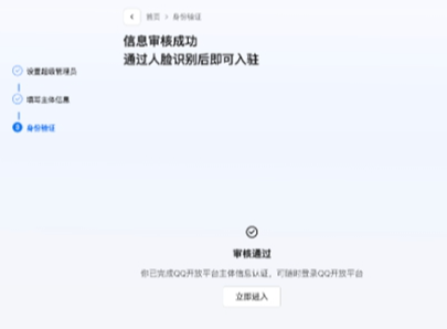 workbuddy怎么接入qq-腾讯WorkBuddy接入QQ教程_wishdown.com 完成入驻