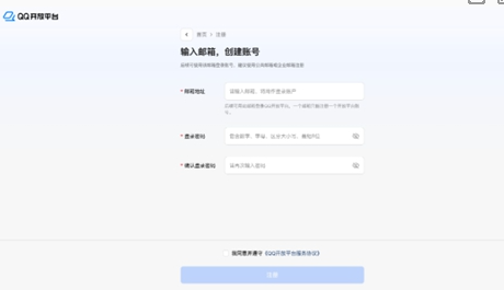 workbuddy怎么接入qq-腾讯WorkBuddy接入QQ教程_wishdown.com 访问QQ开放平台