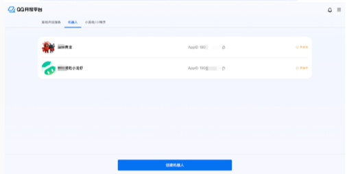 workbuddy怎么接入qq-腾讯WorkBuddy接入QQ教程_wishdown.com 选择机器人配置