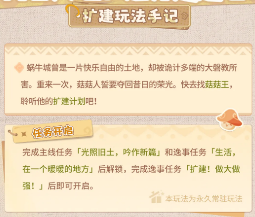 《无限暖暖》2.4版本扩建玩法介绍_wishdown.com 《无限暖暖》2.4版本扩建玩法介绍_wishdown.com