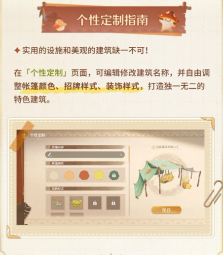 《无限暖暖》2.4版本扩建玩法介绍_wishdown.com 《无限暖暖》2.4版本扩建玩法介绍_wishdown.com