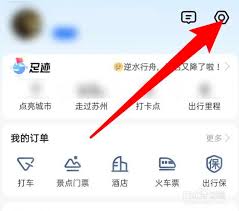 如何关闭高德地图语音播报_wishdown.com 关闭高德地图语音播报设置界面示意