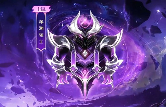 球球大作战限定圣衣深渊领主官宣_wishdown.com 球球大作战限定圣衣深渊领主官宣_wishdown.com