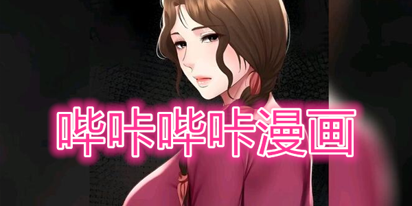 picacg�ر�����-picacg�����Ƽ�2026