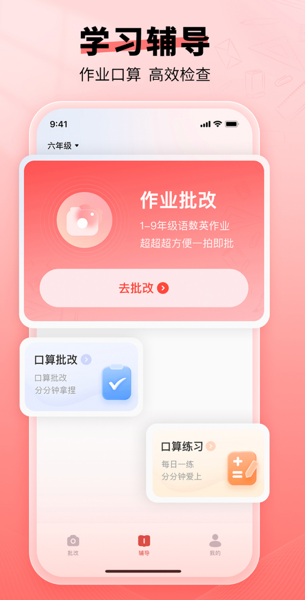 小学练习题软件分享_wishdown.com 小学练习题软件分享_wishdown.com