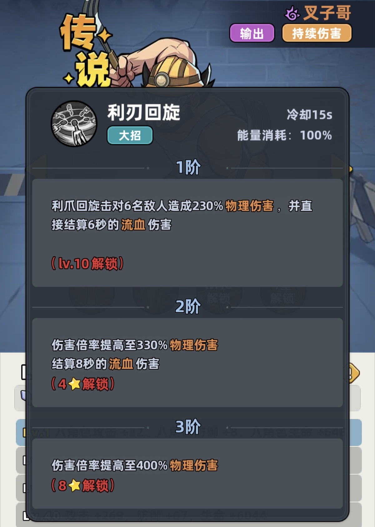 生存33天叉子哥怎么样_wishdown.com 生存33天叉子哥怎么样_wishdown.com