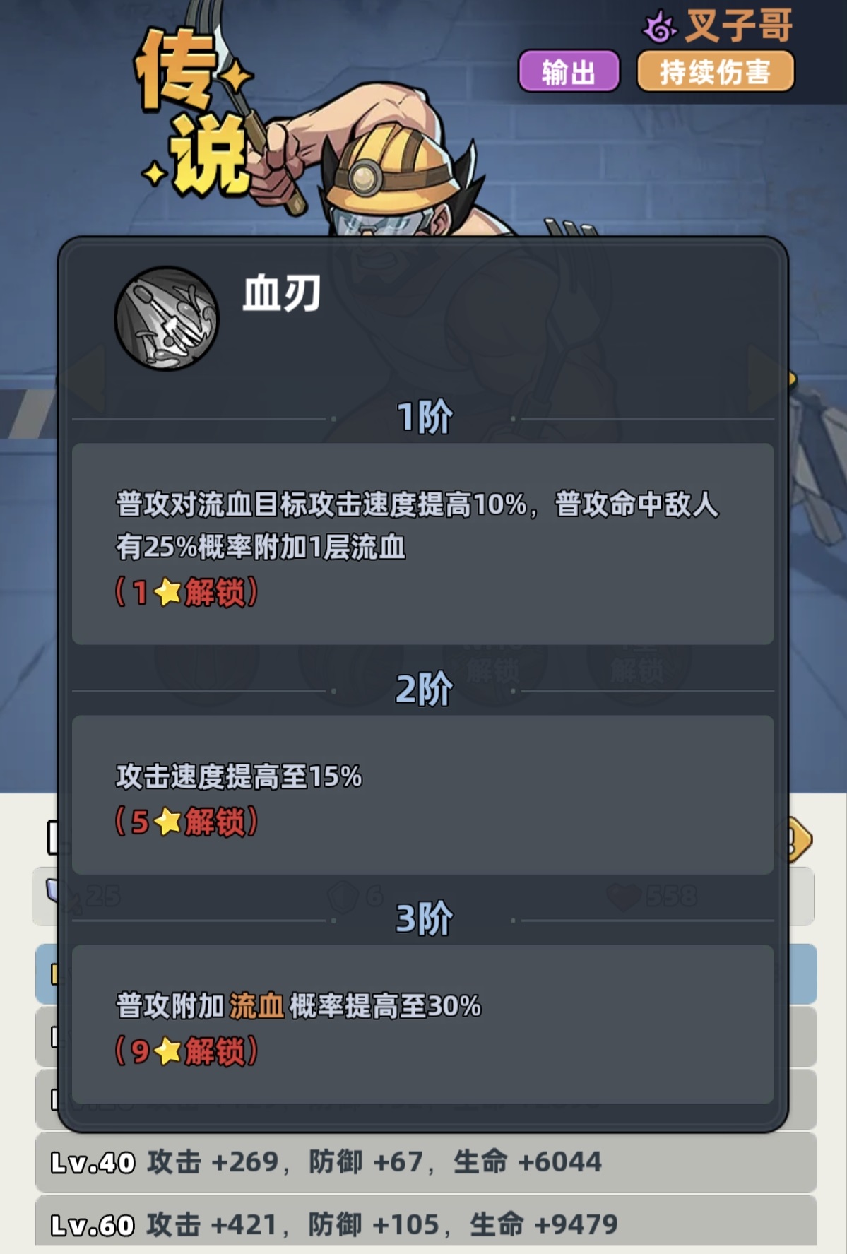 生存33天叉子哥怎么样_wishdown.com 生存33天叉子哥怎么样_wishdown.com