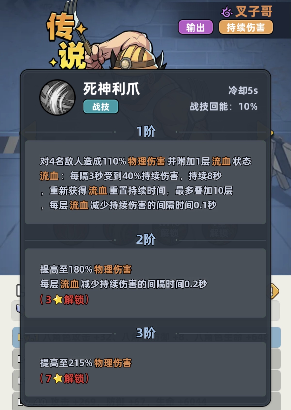 生存33天叉子哥怎么样_wishdown.com 生存33天叉子哥怎么样_wishdown.com