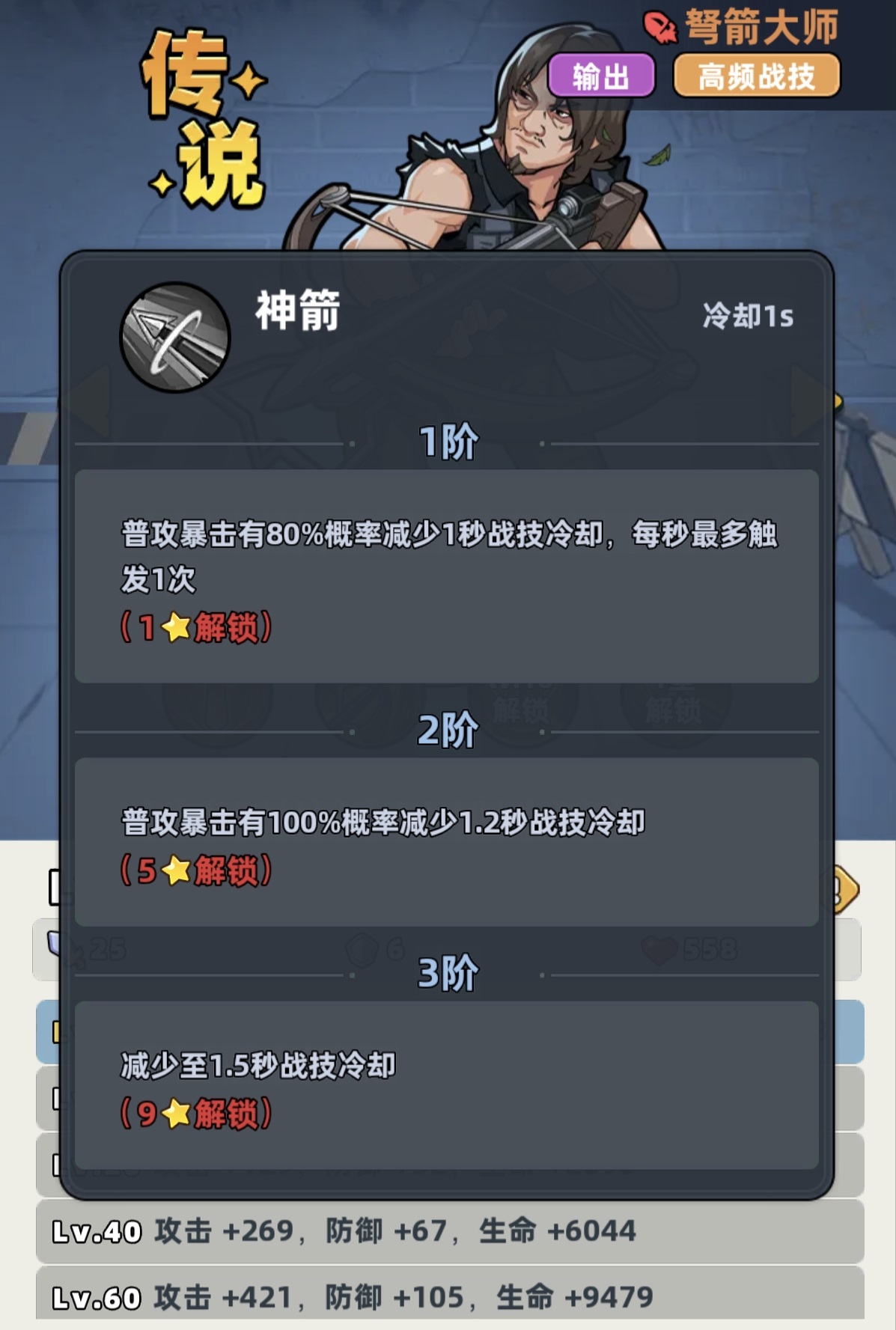 生存33天弩箭大师好玩吗_wishdown.com 生存33天弩箭大师好玩吗_wishdown.com