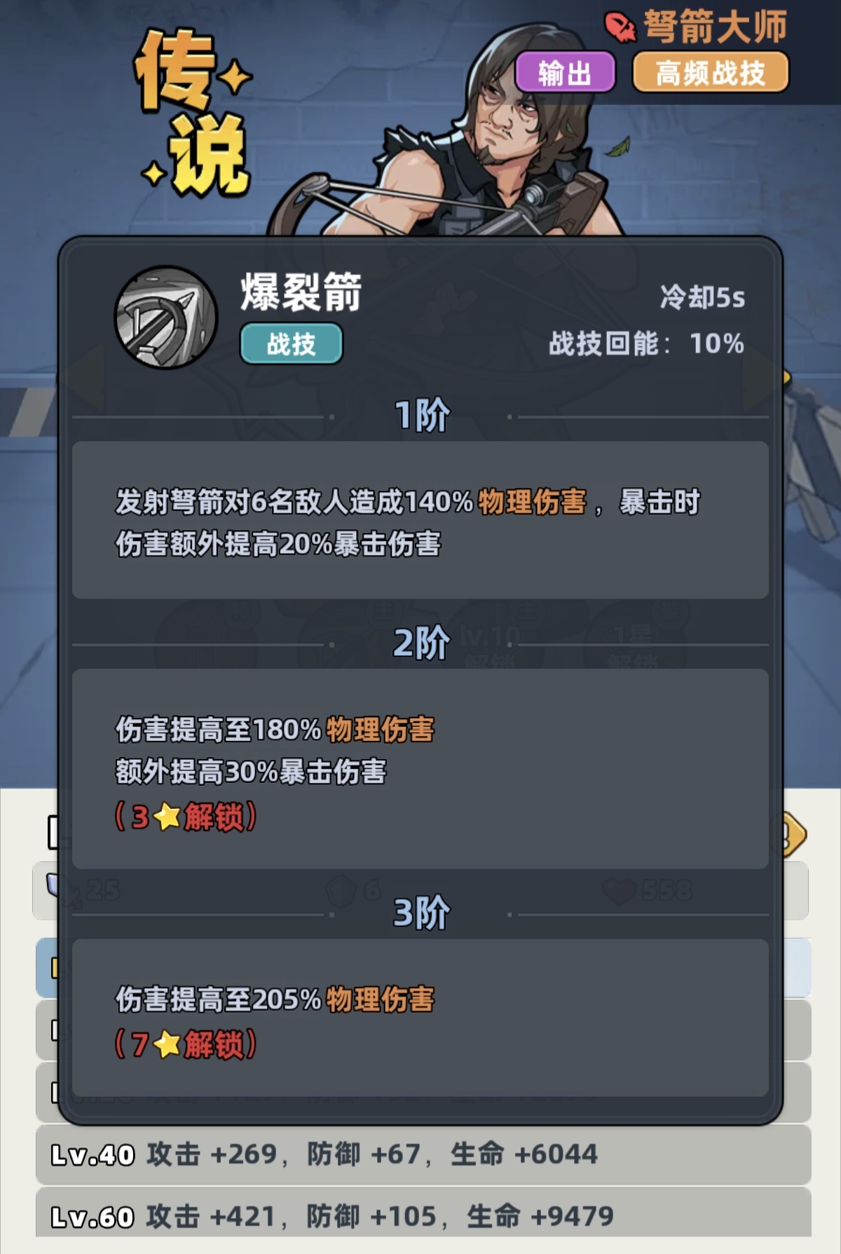 生存33天弩箭大师好玩吗_wishdown.com 生存33天弩箭大师好玩吗_wishdown.com
