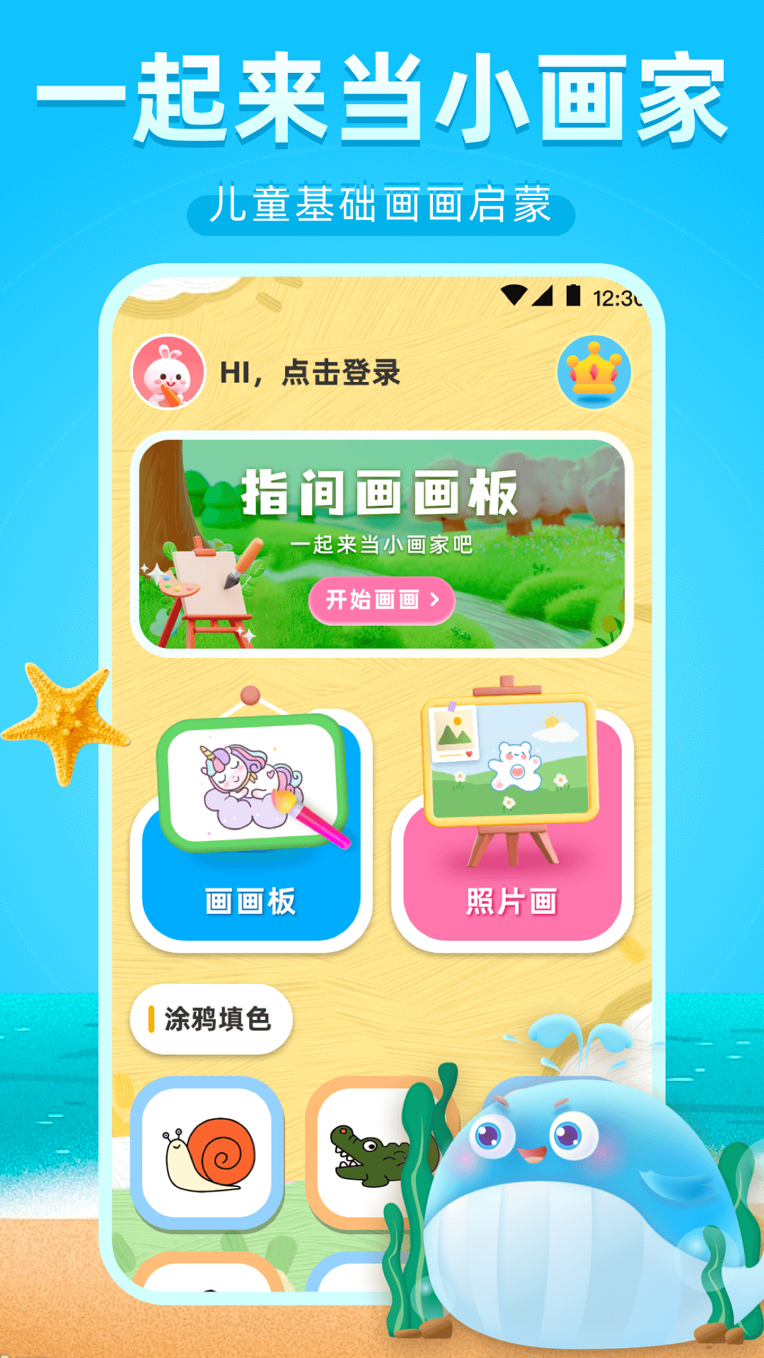 可以在平板上画画用什么软件_wishdown.com 可以在平板上画画用什么软件_wishdown.com