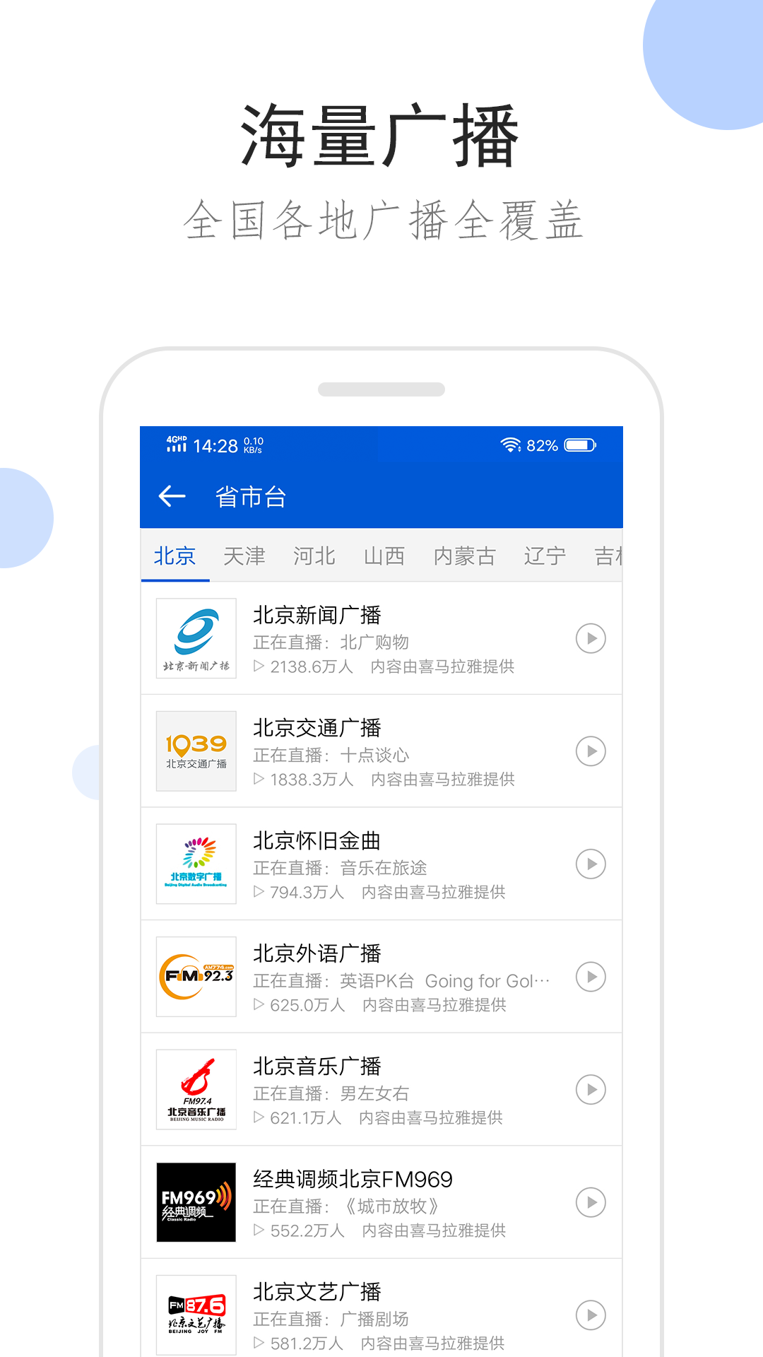 播客app排行榜前十名有哪些_wishdown.com 播客app排行榜前十名有哪些_wishdown.com
