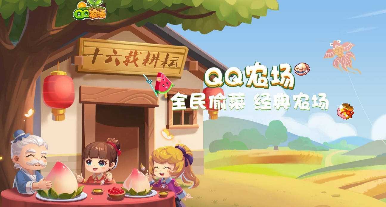 qq����ũ���ֻ������-2026QQ����ũ�����°����