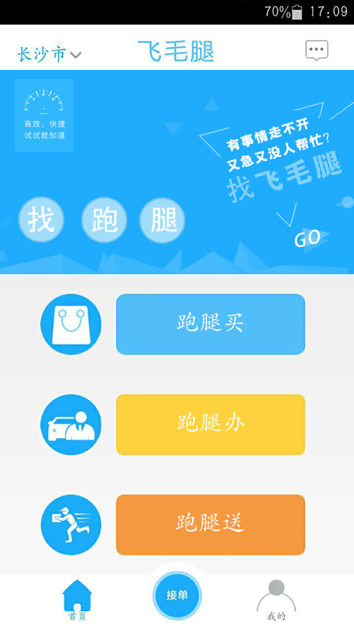 小轿车跑腿送货的软件有什么_wishdown.com 小轿车跑腿送货的软件有什么_wishdown.com