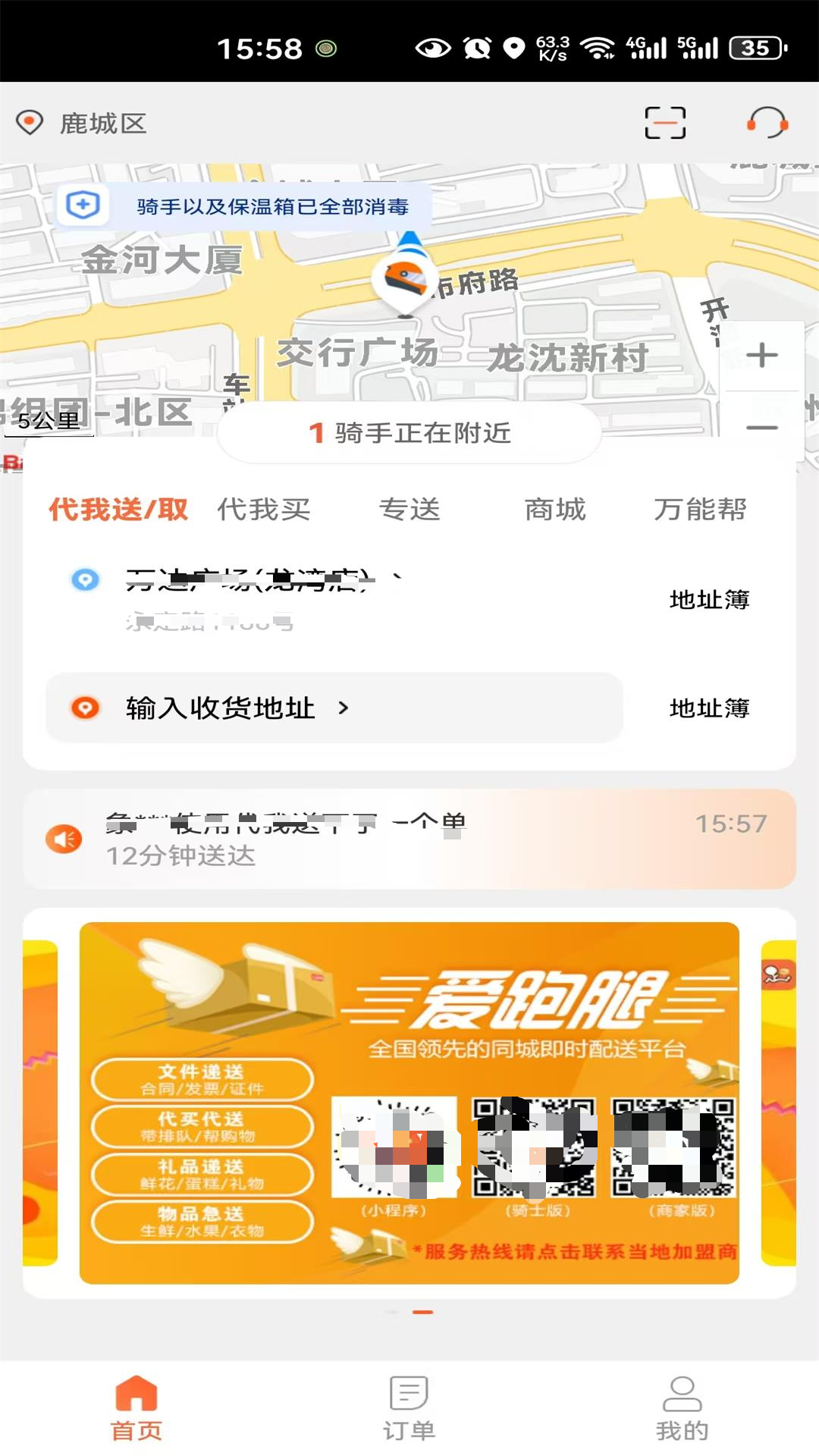 小轿车跑腿送货的软件有什么_wishdown.com 小轿车跑腿送货的软件有什么_wishdown.com