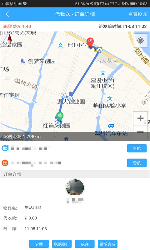 小轿车跑腿送货的软件有什么_wishdown.com 小轿车跑腿送货的软件有什么_wishdown.com