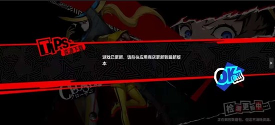 女神异闻录夜幕魅影二周年明日将更新_wishdown.com 女神异闻录夜幕魅影二周年明日将更新_wishdown.com