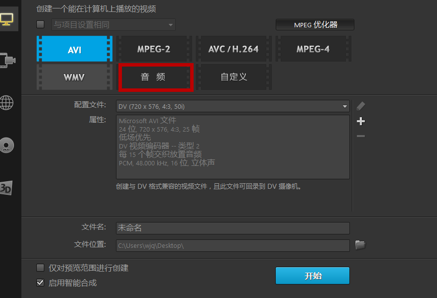 VideoStudio怎么将视频转换成音频_wishdown.com VideoStudio怎么将视频转换成音频_wishdown.com