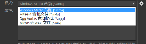 VideoStudio怎么将视频转换成音频_wishdown.com VideoStudio怎么将视频转换成音频_wishdown.com